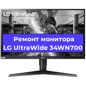 Замена конденсаторов на мониторе LG UltraWide 34WN700 в Москве